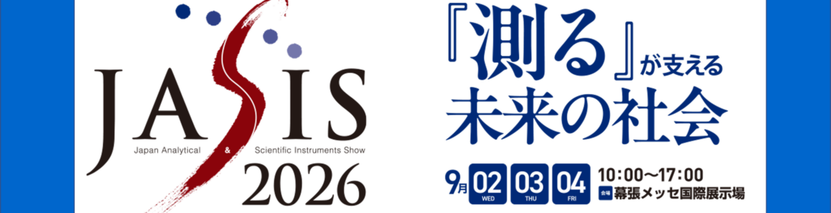 JASIS2026